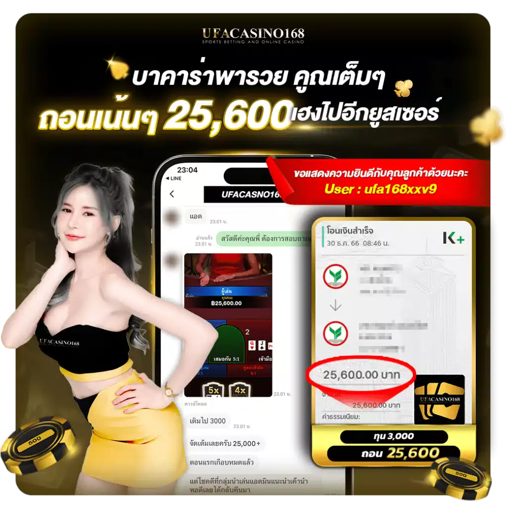 ภาพรีวิวลูกค้าถอน-1