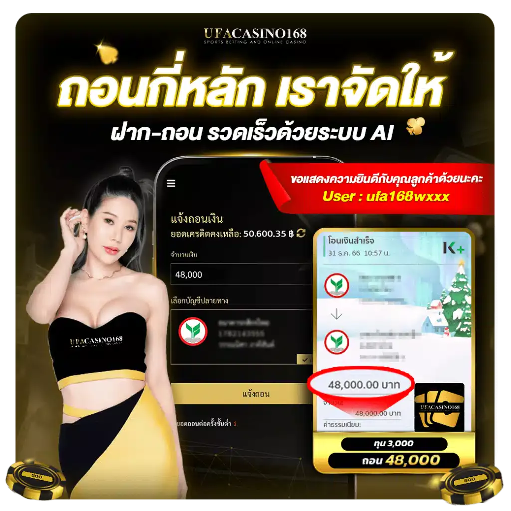 ภาพรีวิวลูกค้าถอน-2