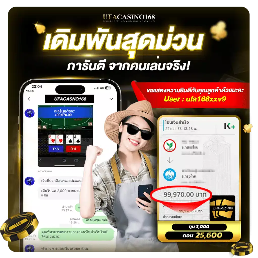 ภาพรีวิวลูกค้าถอน-3