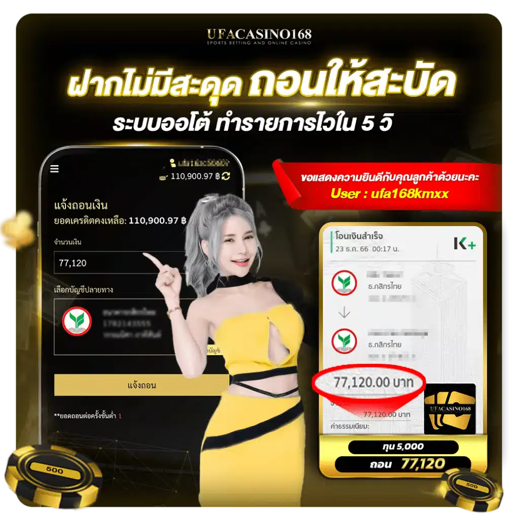 ภาพรีวิวลูกค้าถอน-4